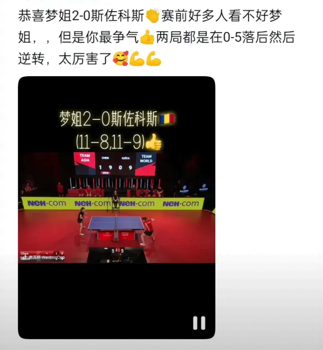 比分领先赛前看好，火爆对局引发球迷热议的简单介绍