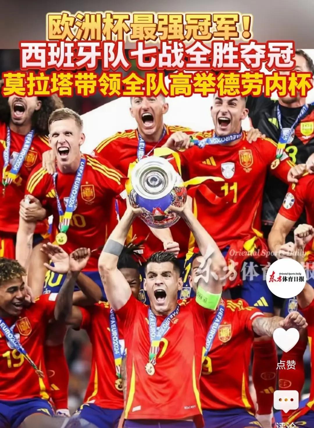 包含西班牙国家队击败波兰，欧洲杯小组晋级前景好的词条