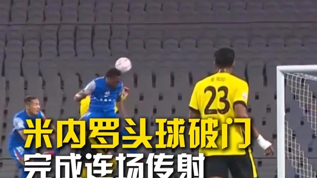 里昂锋霸连场破门，助球队取得胜利的简单介绍