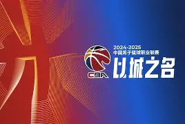 白俄罗斯篮球职业联盟换届选举，新主席履新就职的简单介绍