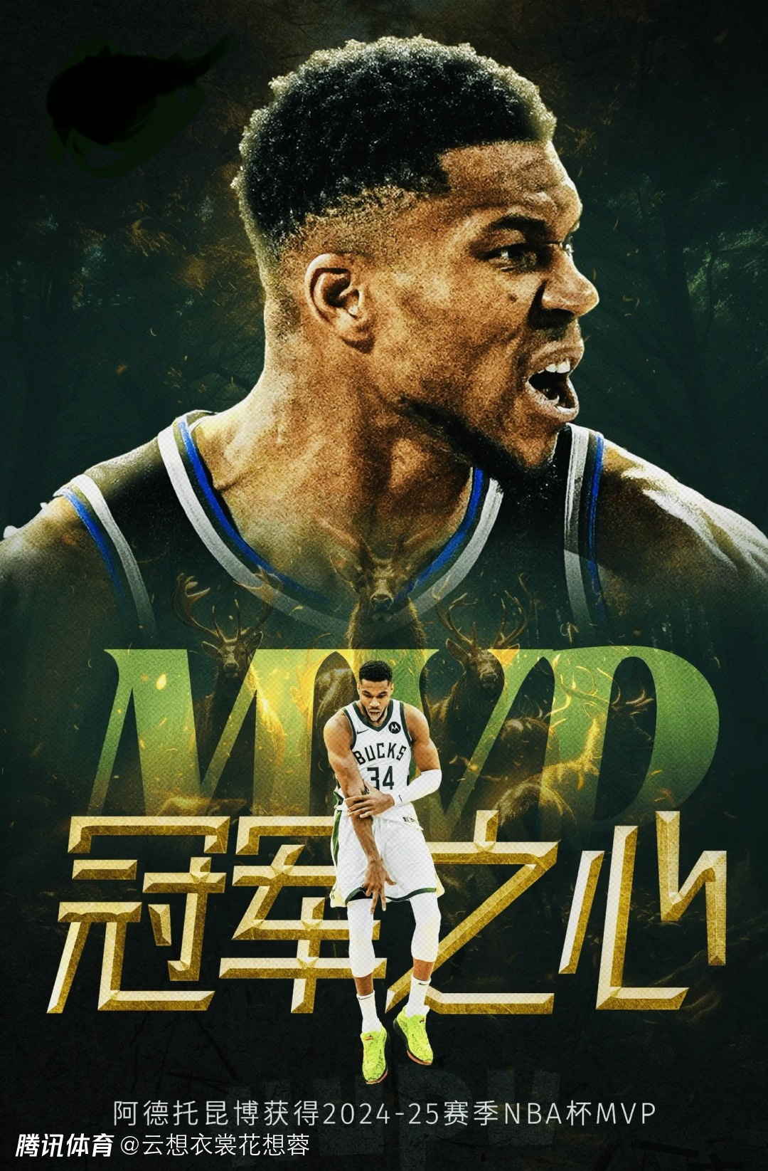 字母哥迎来十赛季高光表现，IG球迷沸腾！